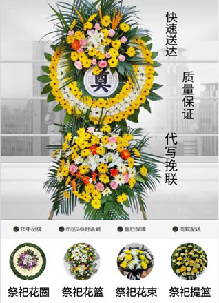 浙江省杭州余杭区黄湖镇清波村花圈代送